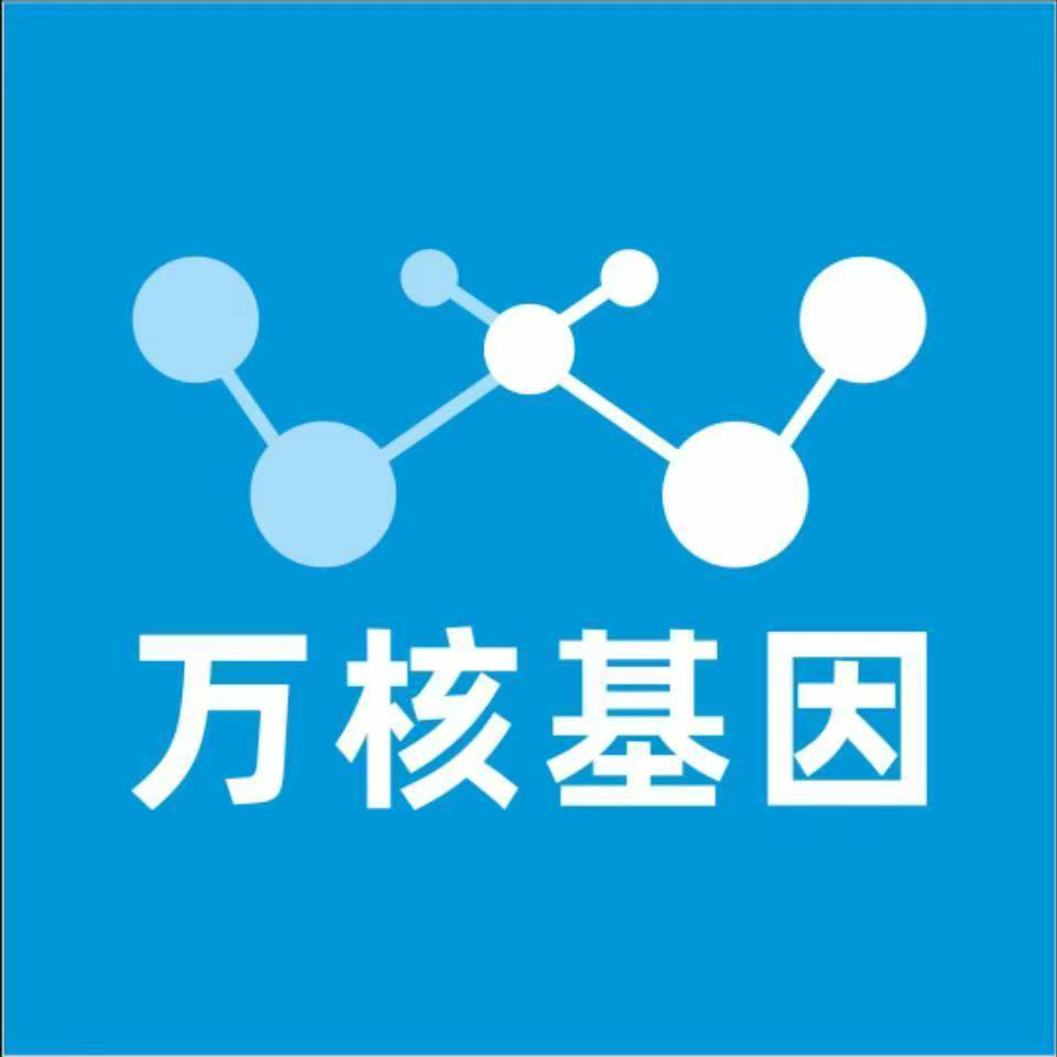 来宾忻城县万核基因DNA检测咨询中心
